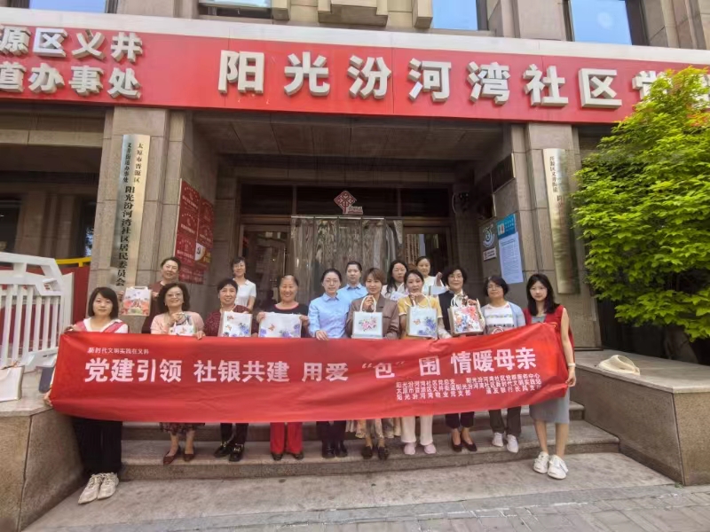 太原晋源区阳光汾河湾社区：用爱“包”围  情暖母亲