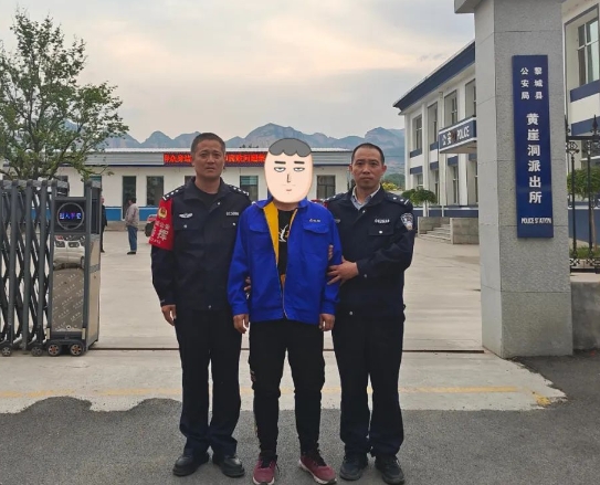 “警”追不舍！长治黎城公安成功抓获一名网上在逃人员