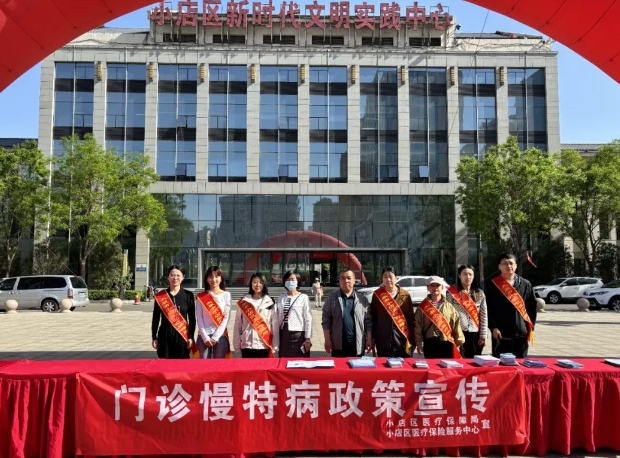 太原小店区医保局：筑牢门诊慢特病待遇保障网  让惠民政策更暖心