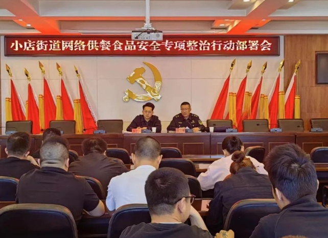 太原小店区小店街道：正本清源 让网络供餐向阳“生长”