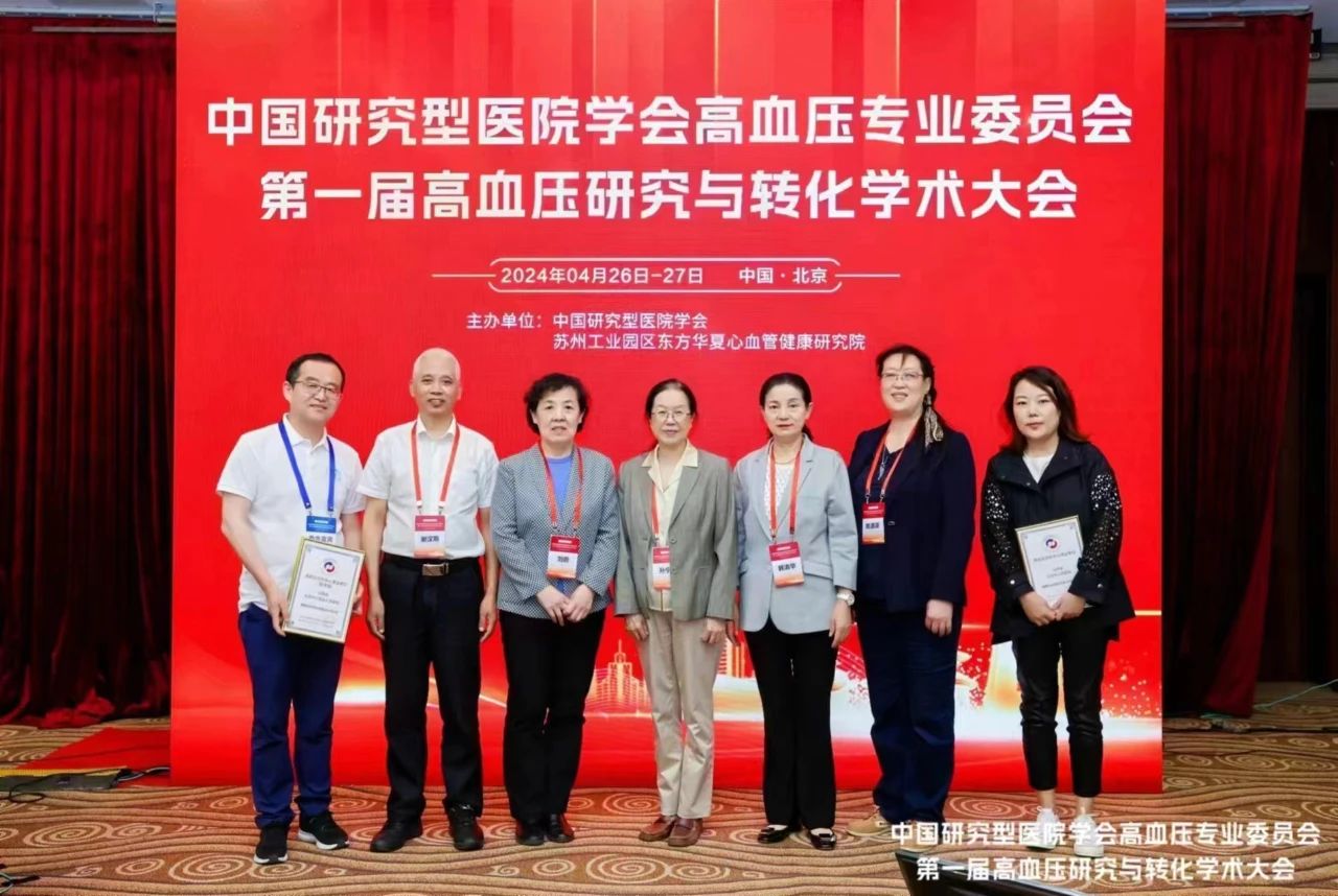 太原小店区人民医院成为国家高血压达标中心建设单位