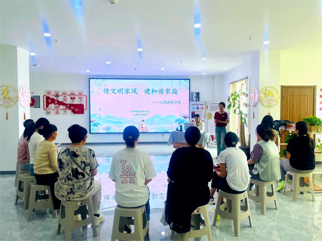 太原万柏林区滨体社区开展“传文明家风  建和谐家庭”家庭教育主题沙龙