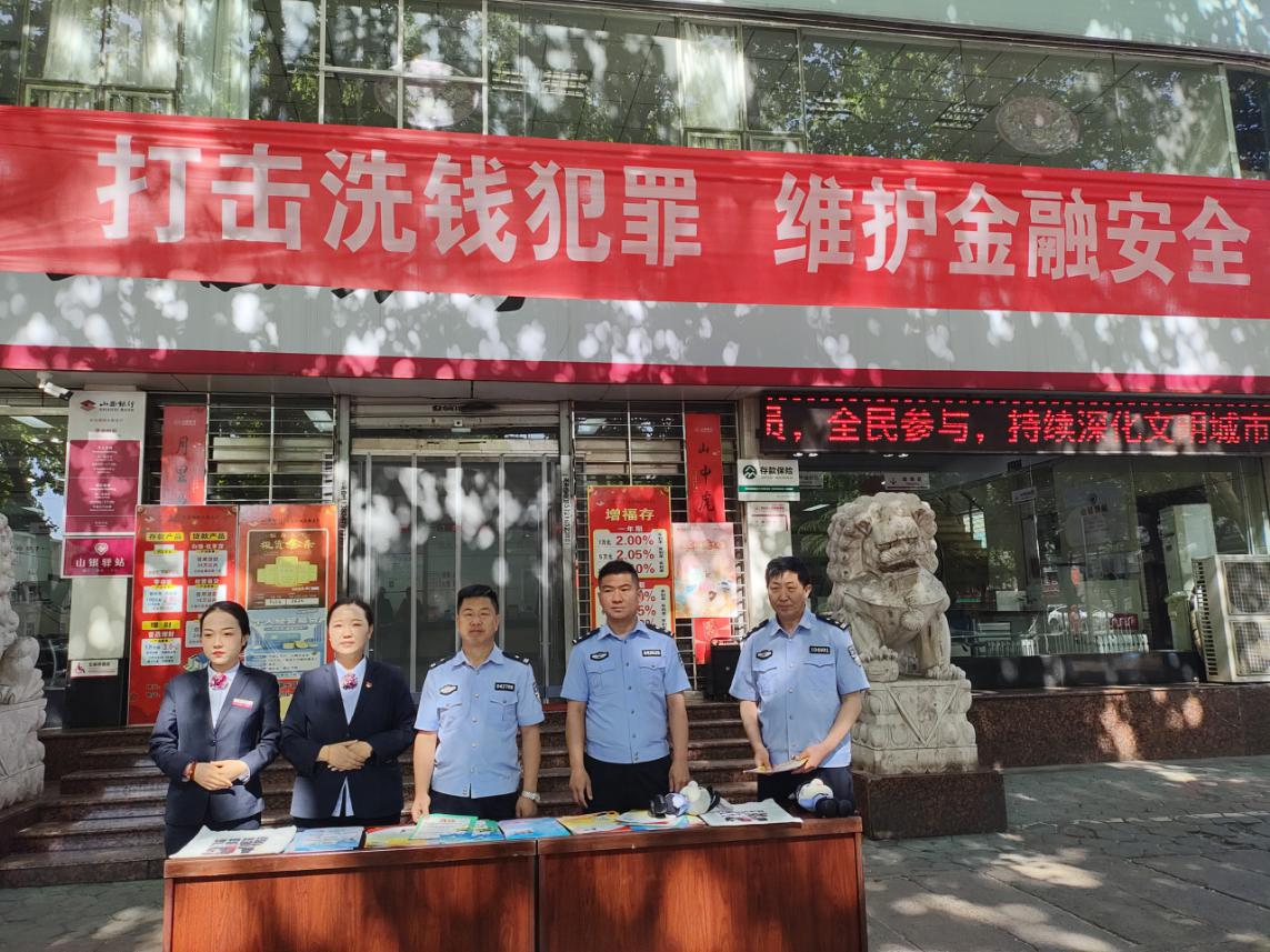 长治故县公安机关组织开展“5.15”打击和防范经济犯罪宣传日活动