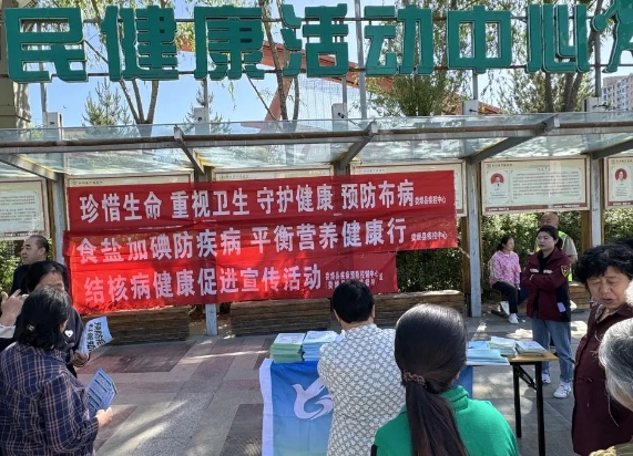 太原娄烦县疾控中心组织开展2024年“防治碘缺乏病日” 宣传活动