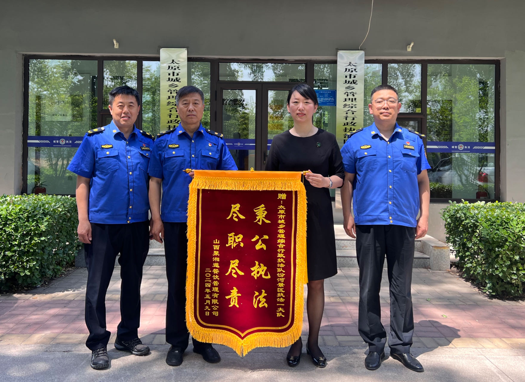 太原汾河景区执法一大队：营造良好景区环境  收获锦旗称赞