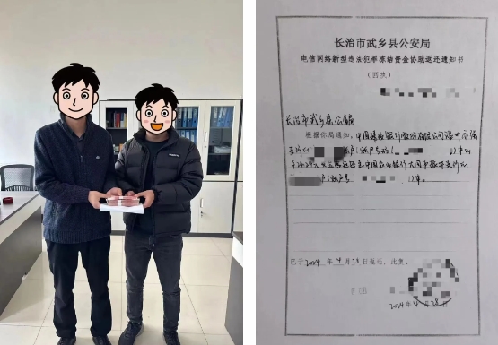 给力！36万元被追回！