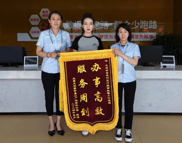 太原杏花岭区：高效办成一件事，为企解忧暖民心