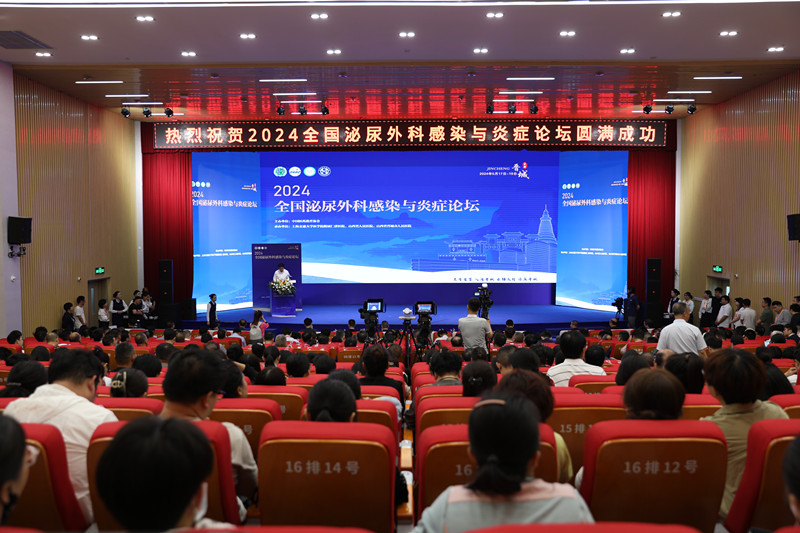 山西晋城举行2024年全国泌尿外科感染与炎症论坛  21台高精尖手术现场演示