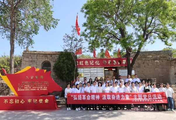 太原小店区委组织部机关党支部开展“弘扬革命精神  汲取奋进力量”主题党日活动