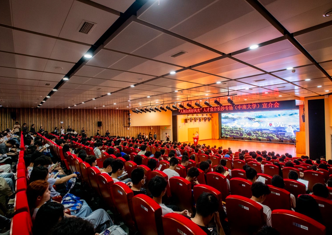风从太行起  潮涌湘江来——晋城市参加“人到山西好风光”人才宣介长沙专场活动综述