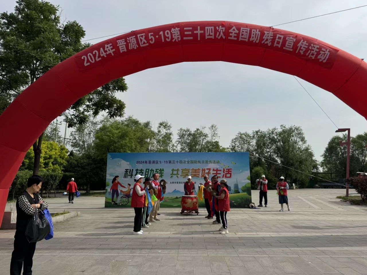 太原晋源区开展“全国助残日”系列活动