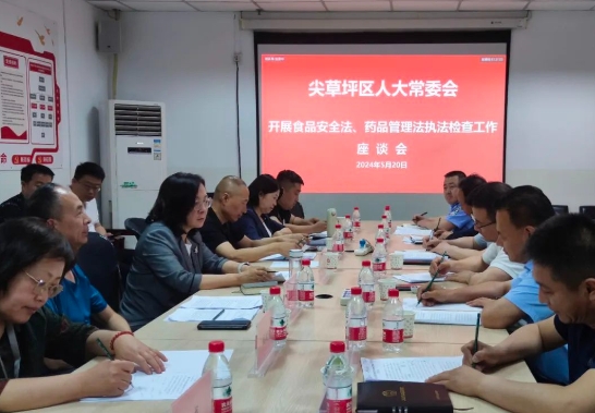 太原尖草坪区人大常委会开展《中华人民共和国食品安全法》《中华人民共和国药品管理法