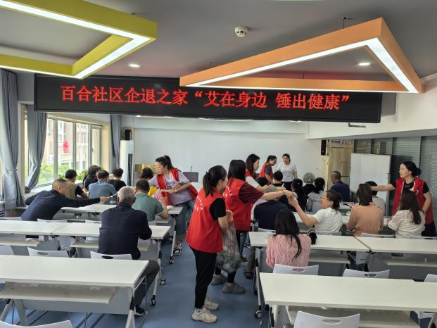 锤出健康  艾在身边