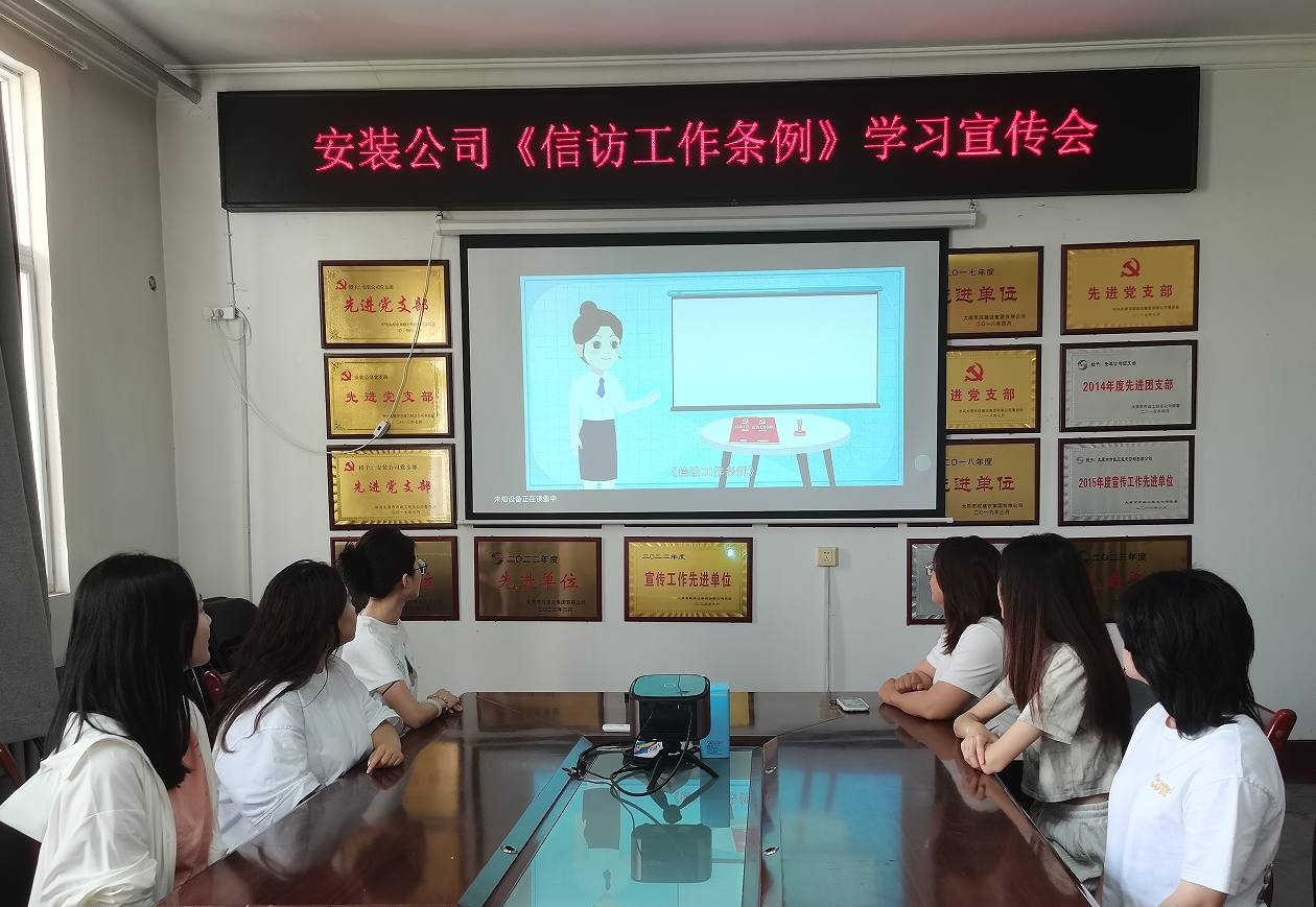 太原市政集团安装公司开展《信访工作条例》学习宣传活动