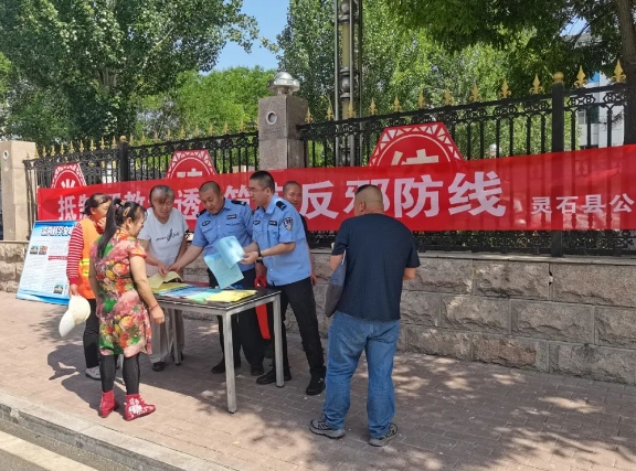 山西灵石县公安局交口派出所开展反邪教宣传活动