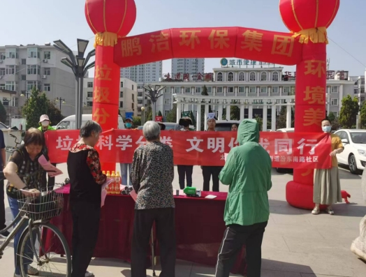 “践行新时尚，分类志愿行活动”在太原小店区新时代文明实践中心广场开展