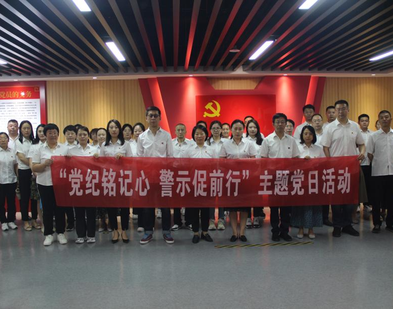 太原市政建设集团：党纪铭记心  警示促前行