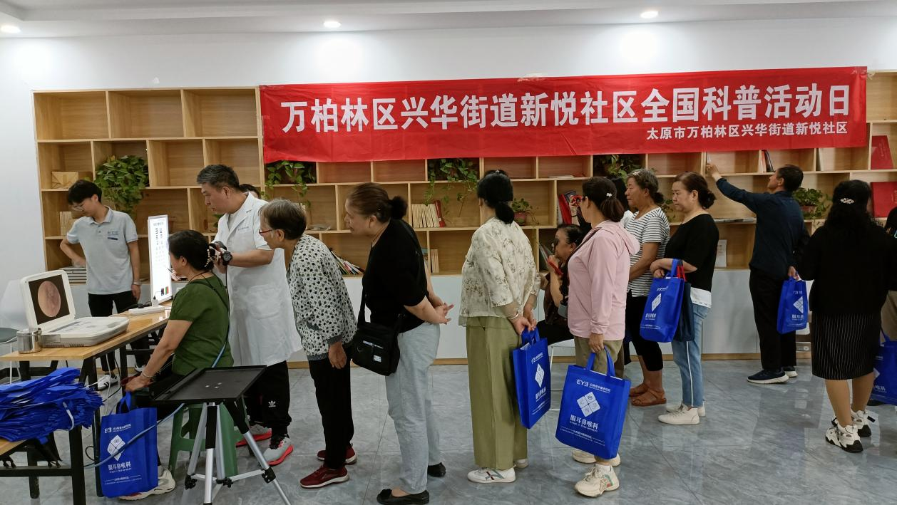 太原万柏林区：“甲状腺相关眼病”科普及义诊活动进社区