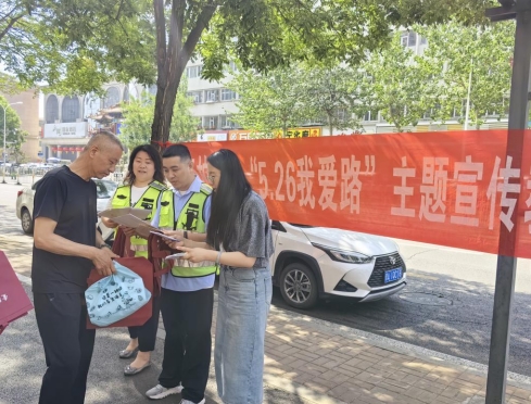 太原万柏林区和平街道开展“5.26我爱路”铁路护路宣传活动