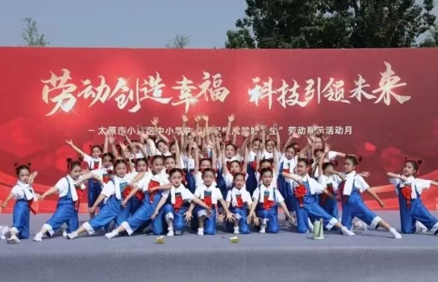 太原小店区教体局开展“好习惯成就好人生”劳动展示活动月