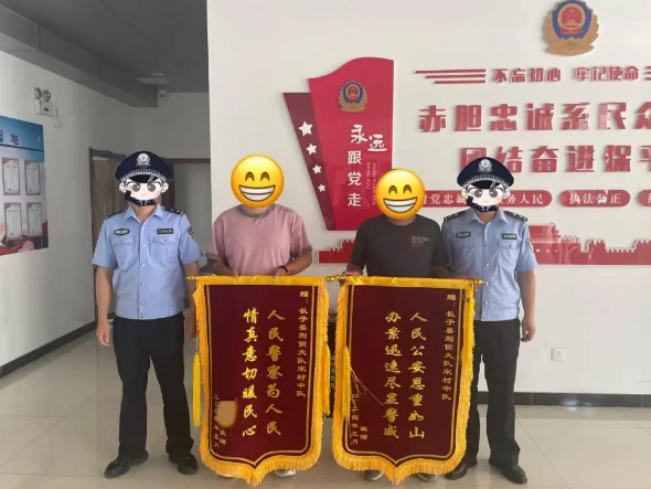 【拍案惊奇】他下载了张图片，骗了2.8万余元！