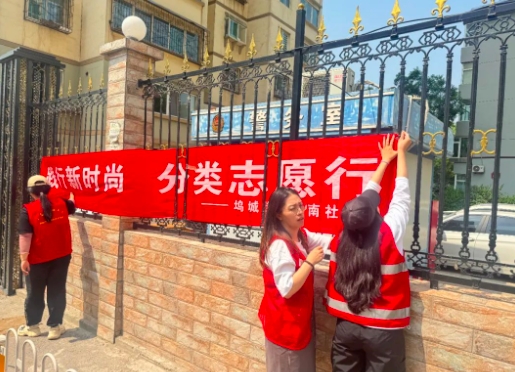 太原小店区坞城街道：携手并进  共绘绿色生活新篇章