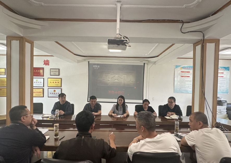 以案为鉴筑防线  警钟长鸣守初心——太原市政集团一公司党支部观看警示专题片《零容