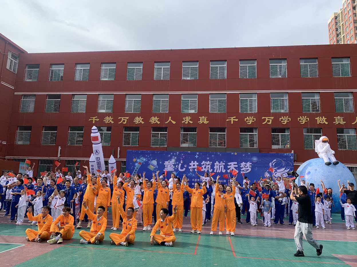 太原万柏林区漪汾苑社区携手漪汾幼儿园开展“童心共筑航天梦”儿童节亲子活动