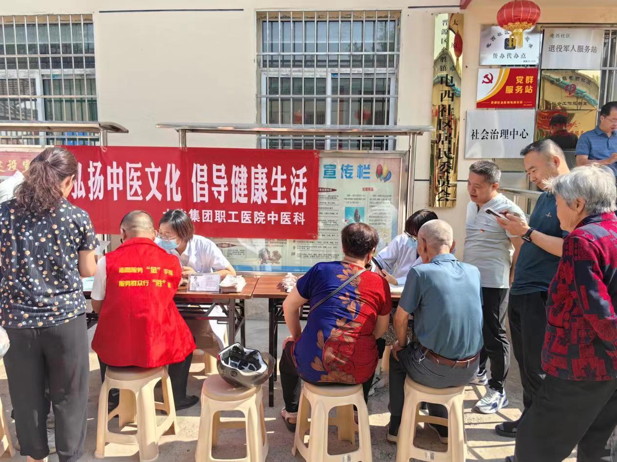 太原晋源区金胜镇：中医义诊进社区  为民服务暖人心