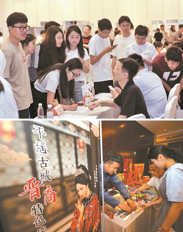 蓉城邀约才聚晋中——“人到山西好风光”人才宣介成都专场活动综述