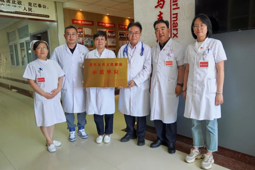 太原万柏林区医疗集团中心医院荣获“老年友善文化健康示范单位”荣誉