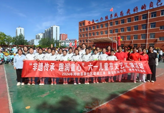 太原阳曲县社区工委开展庆“六一”系列活动