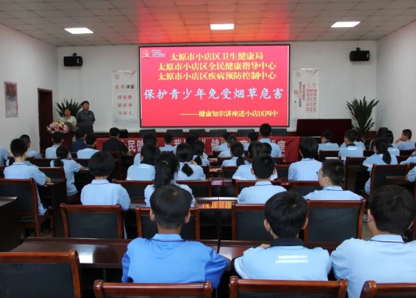 “保护青少年免受烟草危害”第37个世界无烟日宣教系列活动在太原小店区展开