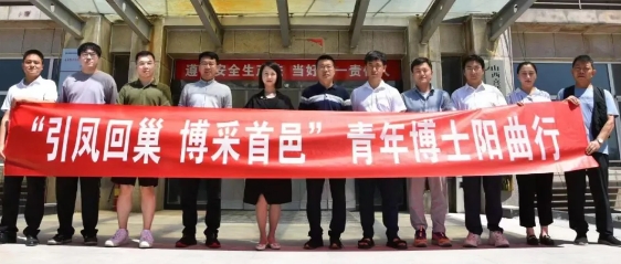 太原阳曲县“博士小院”持续预热中 ——记“引凤回巢 博采阳曲”青年博士阳曲行