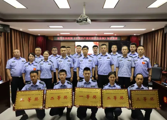 以赛助学，以赛促学——长治公安五马分局组织开展《中国共产党纪律处分条例》知识竞赛