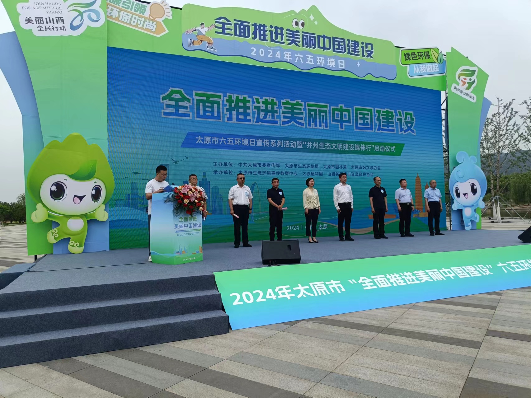 太原市六五环境日宣传系列活动暨“并州生态文明建设媒体行”启动