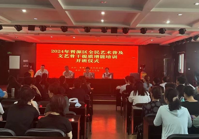 太原晋源区启动基层文艺骨干培训