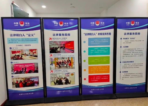 太原小店区营盘街道：“党建+法治” 整合资源解民忧