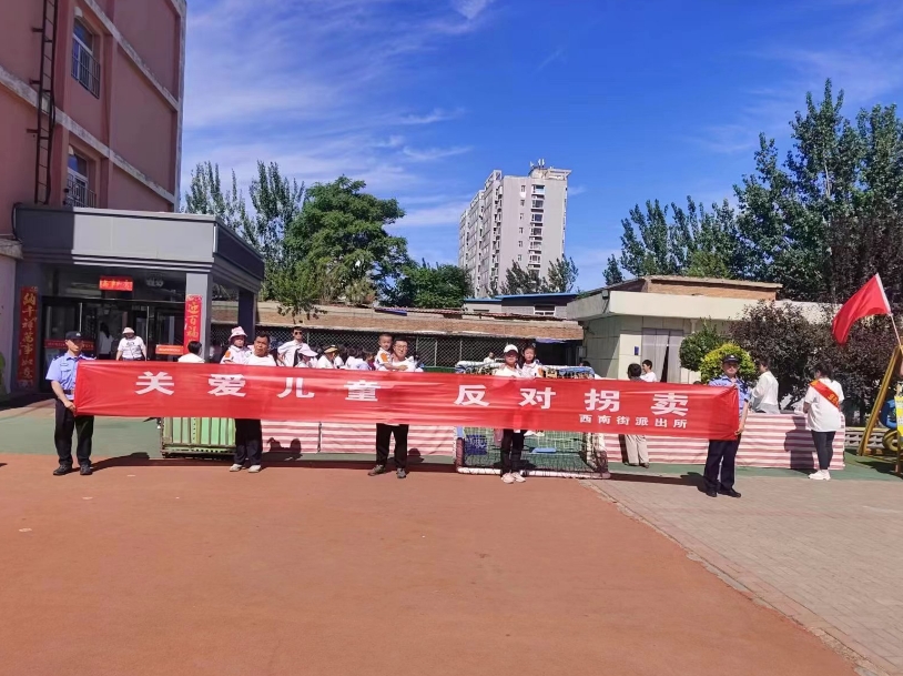 晋中城区公安分局西南街派出所组织开展“快乐‘六一’与警‘童’行”系列活动