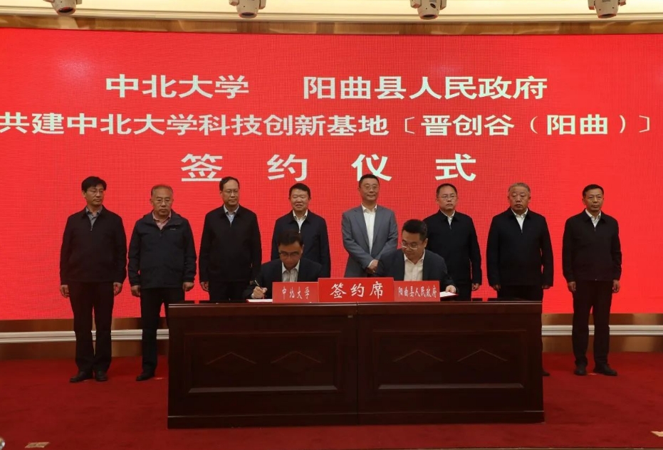 太原阳曲县：深化省校合作  共谋发展新篇