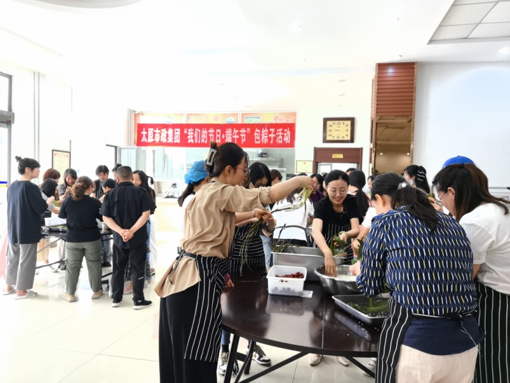 太原市政集团机关党总支联合物业公司、安装公司、项目管理公司开展“浓情端午  粽享