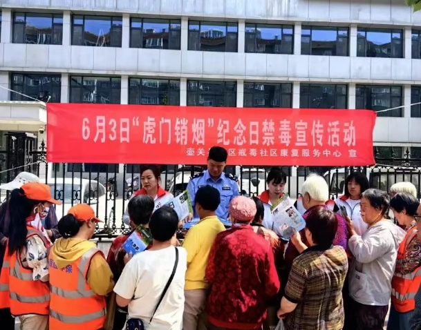 长治壶关公安开展虎门销烟纪念日禁毒宣传活动