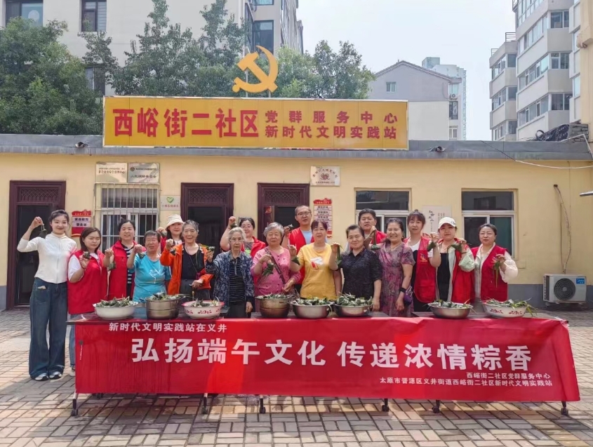 太原晋源区西峪街二社区：弘扬端午文化  传递浓情粽香