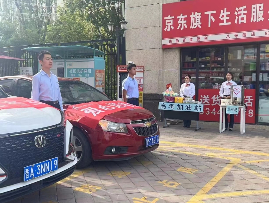 太原杏花岭区：爱心送考，全力护航助力心想“试”成