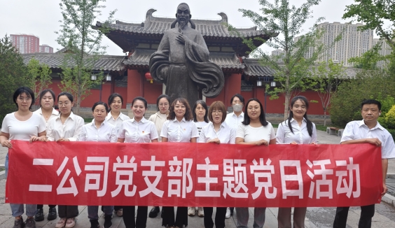 太原市政集团二公司、筑鑫公司：访狄公故里  铸清廉之魂