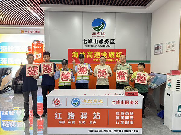福建龙岩高速服务区：浓情粽意迎旅客 共享佳节传真情