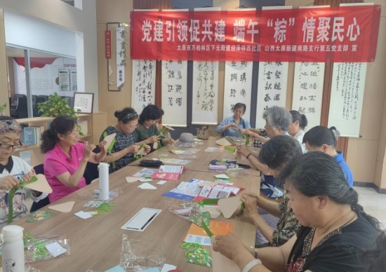 太原万柏林区迎泽桥西社区开展端午节系列活动