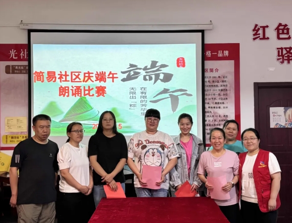 太原尖草坪区光社街道多彩民俗迎端午