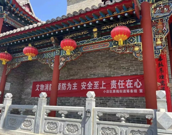 太原小店区唐槐街道筹备组：奋楫笃行  织紧织密文物安全“防护网”
