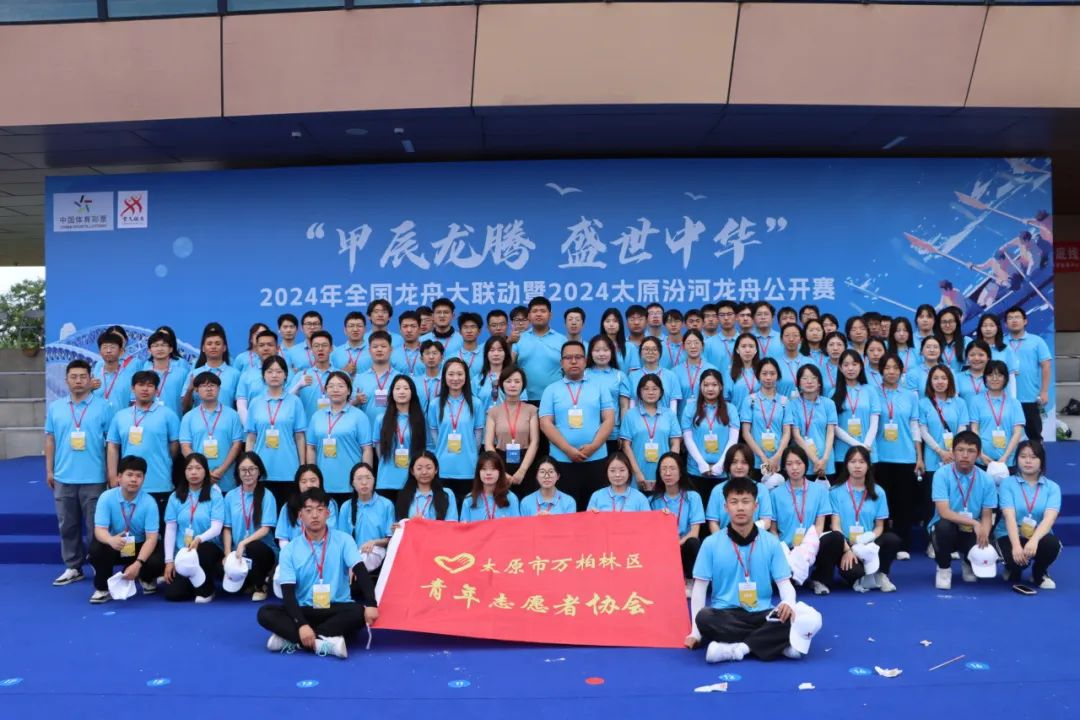 青春正“燃”——青年志愿者为龙舟赛注入青春力量